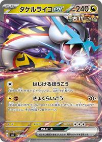 Raging Bolt ex #554/742