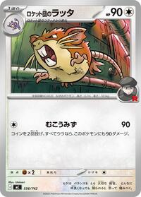 Team Rocket's Raticate #556/742