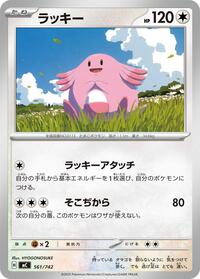 Chansey #561/742