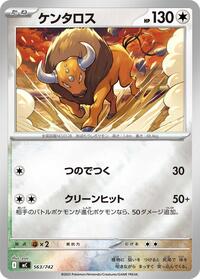 Tauros (Mirror Holo) #563/742