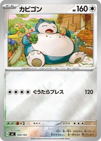 Snorlax - 568/742 (Mirror Holo) #568/742