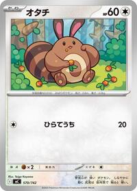 Sentret #570/742