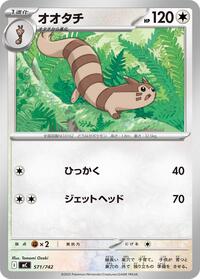 Furret #571/742