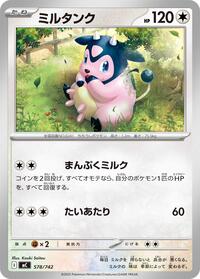 Miltank #578/742