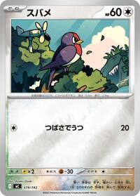 Taillow (Mirror Holo) #579/742