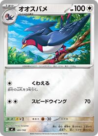 Swellow (Mirror Holo) #580/742