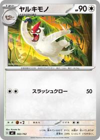 Vigoroth #582/742