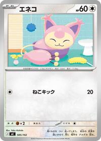 Skitty - 585/742 #585/742