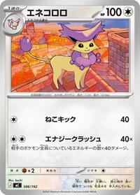 Delcatty #586/742