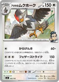 Larry's Staraptor #592/742