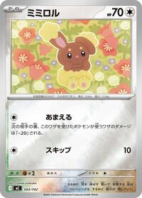 Buneary (Mirror Holo) #593/742