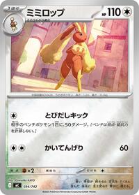 Lopunny (Mirror Holo) #594/742