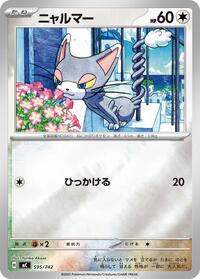 Glameow (Mirror Holo) #595/742