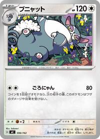Purugly #596/742