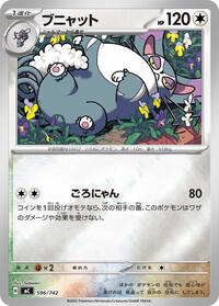 Purugly (Mirror Holo) #596/742
