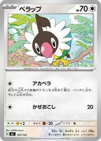 Chatot #597/742