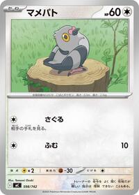 Pidove #598/742