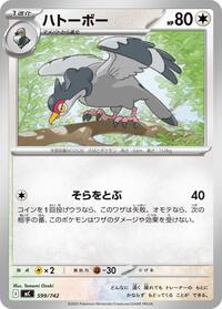 Tranquill #599/742