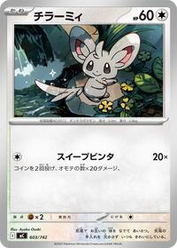 Minccino #603/742