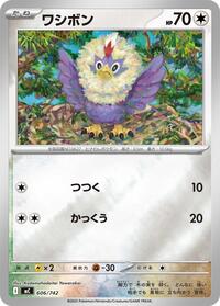Rufflet (Mirror Holo) #606/742