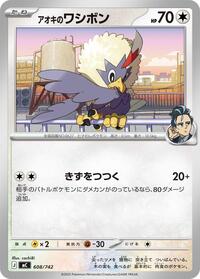 Larry's Rufflet #608/742