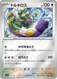 Tornadus #610/742