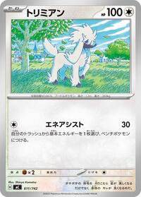 Furfrou - 611/742 #611/742