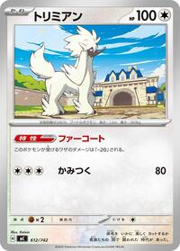 Furfrou - 612/742 #612/742