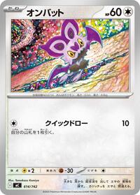 Noibat #614/742