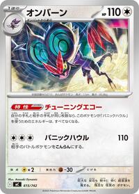 Noivern #615/742