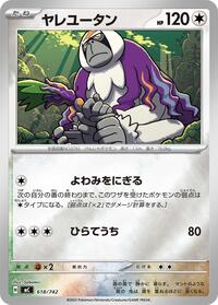 Oranguru (Mirror Holo) #618/742