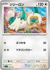 Drampa - 620/742 #620/742