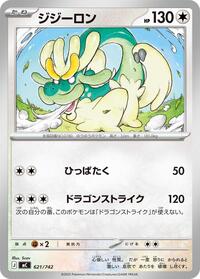 Drampa - 621/742 #621/742