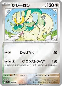 Drampa - 621/742 (Mirror Holo) #621/742