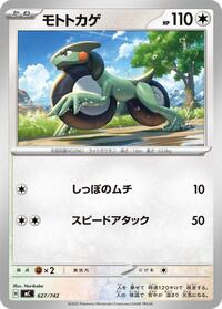Cyclizar #627/742