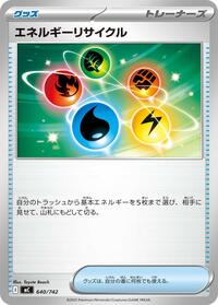 Energy Recycler #640/742