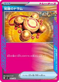 Awakening Drum #642/742