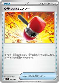 Crushing Hammer #644/742