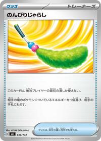 Chill Teaser Toy #649/742