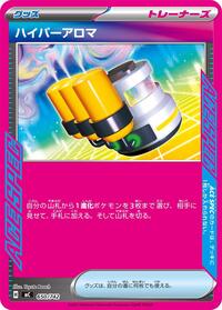 Hyper Aroma #650/742
