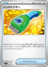Hand Trimmer #653/742