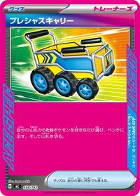 Precious Trolley #658/742
