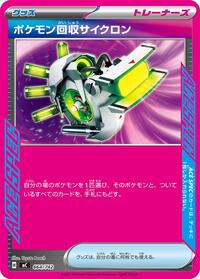 Scoop Up Cyclone #664/742