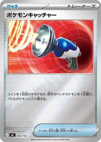 Pokemon Catcher (Mirror Holo) #665/742
