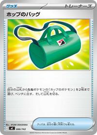 Hop's Bag #666/742