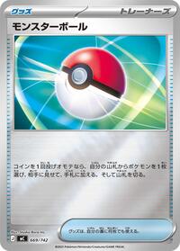 Poke Ball (Mirror Holo) #669/742