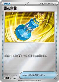 Dragon Elixir (Mirror Holo) #672/742