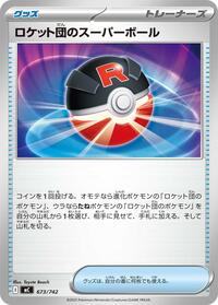 Team Rocket's Great Ball #673/742