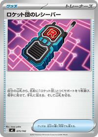 Team Rocket's Transceiver #675/742