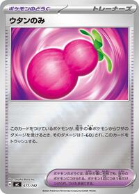 Payapa Berry (Mirror Holo) #677/742